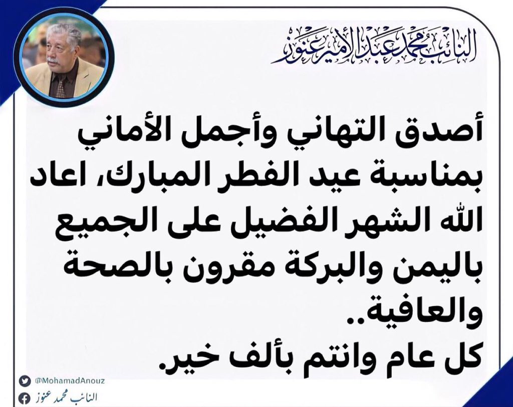 محمد عنوز (@mohamadanouz) on Twitter photo 