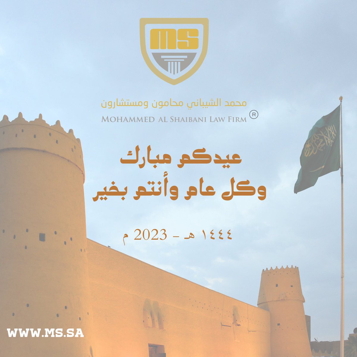MS_Law_Firm's tweet photo. عيدكم مبارك ؛ وكل عام وأنتم بخير 
تقبل الله منا و منكم صالح الأعمال 

#عيدكم_مبارك 
#عيد_الفطر_المبارك https://t.co/3f9iLw4CmV