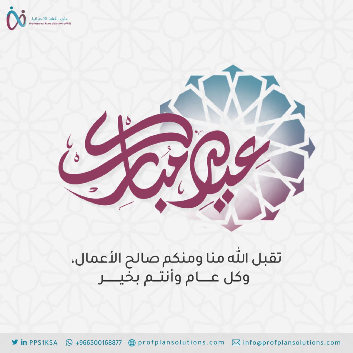 Professional Plans Solutions (PPS) tweet media