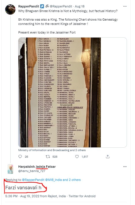 biological brothers are said to be the son of a Devendra who, just like Aspat of the Jadeja genealogy, doesn't feature at all in the Bhati genealogy. This is a great point of contention between Jadejas and Bhatis with either party calling the genealogy of the other fake. 15/n