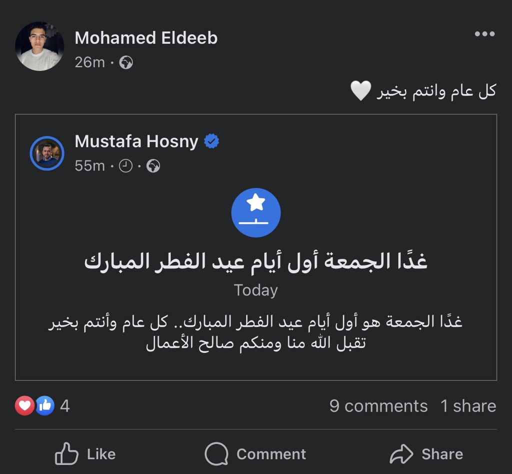 moeldeeb1126's tweet photo. غداً اول ايام عيد الفطر المبارك 🤍
اللهم تقبل صيامنا وصلاتنا وقيامنا 🤍
كل عام وانتم بخير 🤍 https://t.co/2Y6VsVYaci