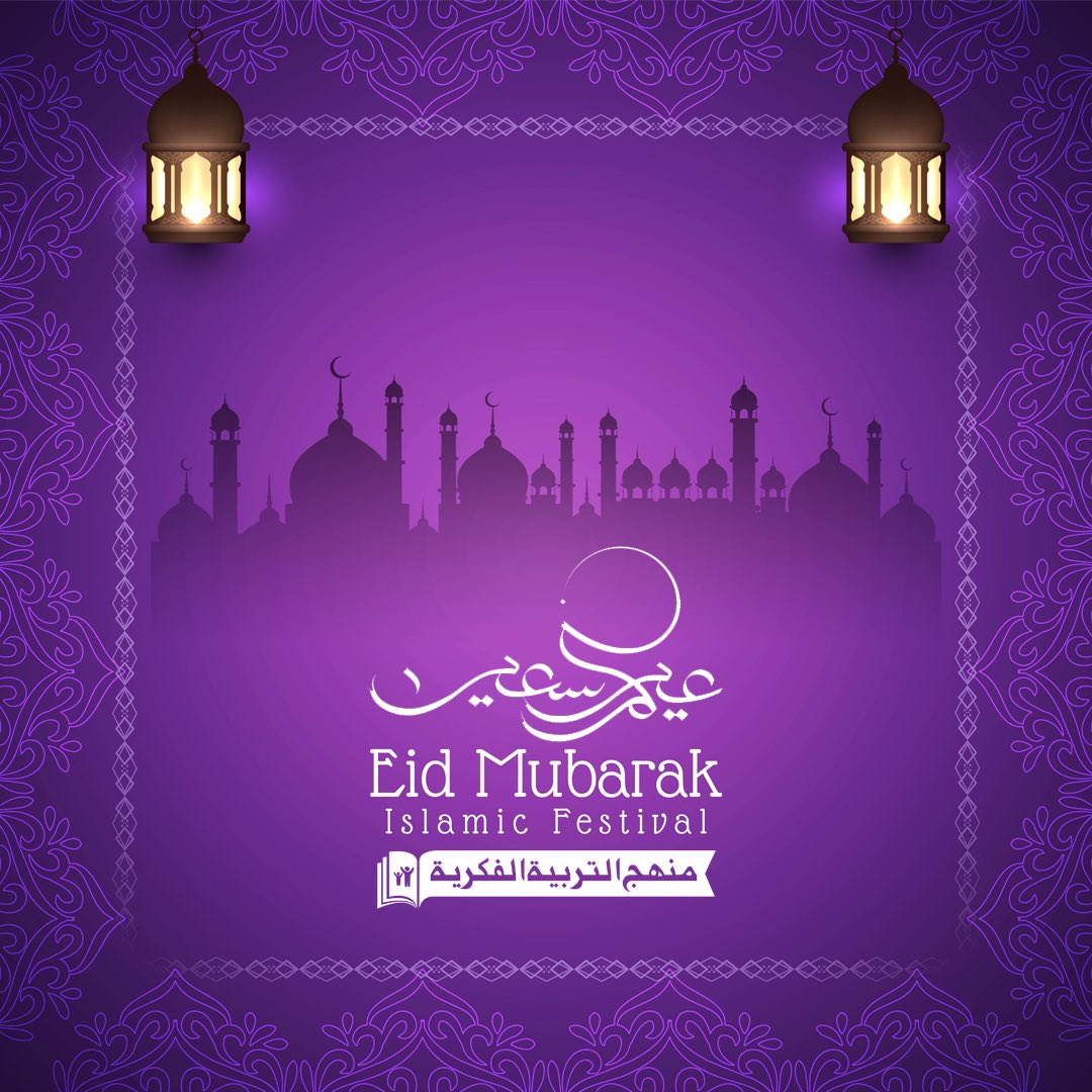 AssafApp's tweet photo. #عيدكم_مبارك 💜 و #كل_عام_وانتم_بخير https://t.co/ilq4UyYxRW