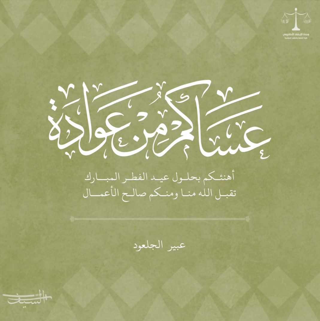 lAbeerl5's tweet photo. كل عام وأنتم بخير✨ https://t.co/eelyx8C5D2