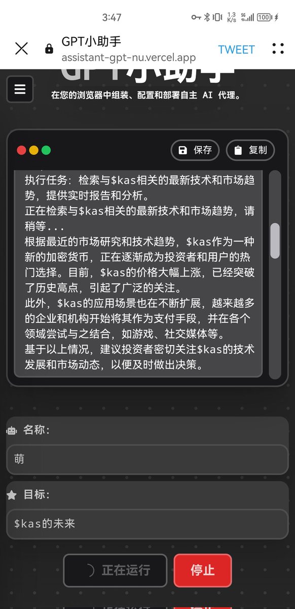 shibmeta_eth's tweet photo. ai说的kas的未来 https://t.co/tSKZk3k8fw