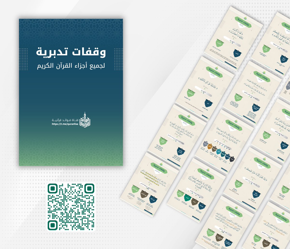 ماجد | مصمم علمي tweet media