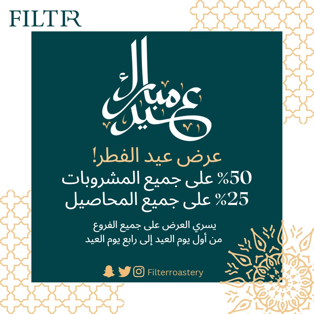 محمصة فلتر للقهوة المختصة tweet media