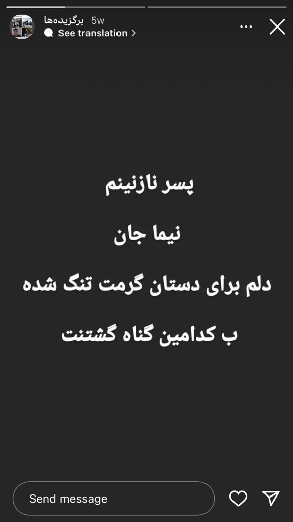 mfnvvv's tweet photo. استوری پدر #نیما_نوری 💔 https://t.co/EVDXZkBR5a