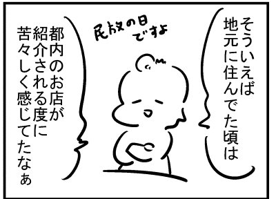 ブログ更新!『苦々しいTV番組』 ⇒ 
