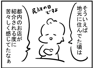 ブログ更新!『苦々しいTV番組』 ⇒ 