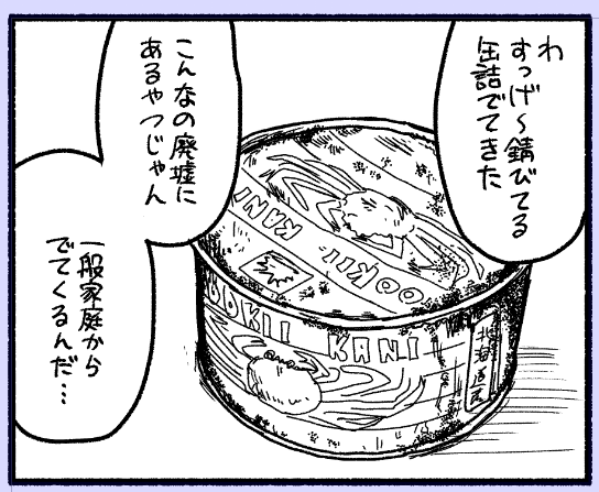 コミティアで出す予定の大掃除本の一コマみて 
