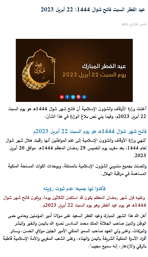مركز الفلك الدولي tweet media