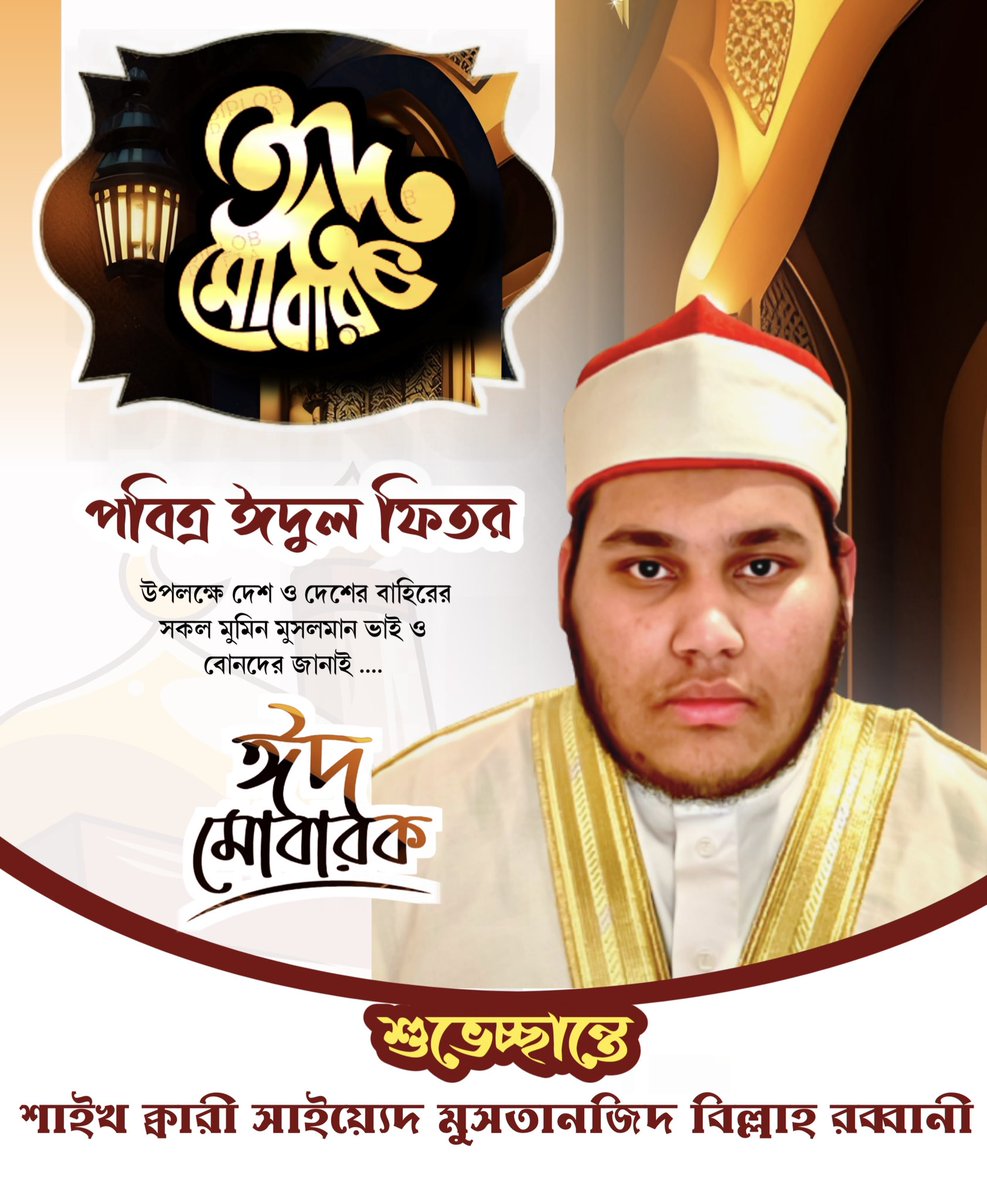smbrabbani's tweet photo. #420day  #EidAlFitr #عيد_الفطر_المبارك  #العيد_الجمعه https://t.co/Y4dsNsK3O2