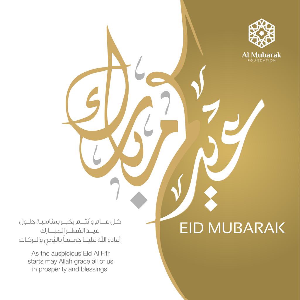 Eid Mubarak