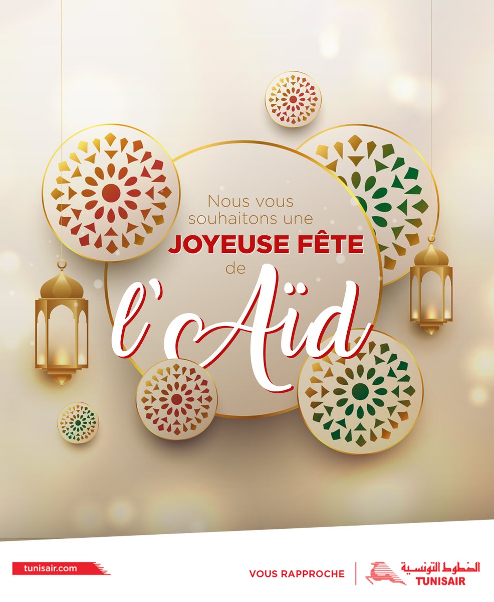 Tunisair vous souhaite une joyeuse fête de l'Aïd el-Fitr ! ☪️