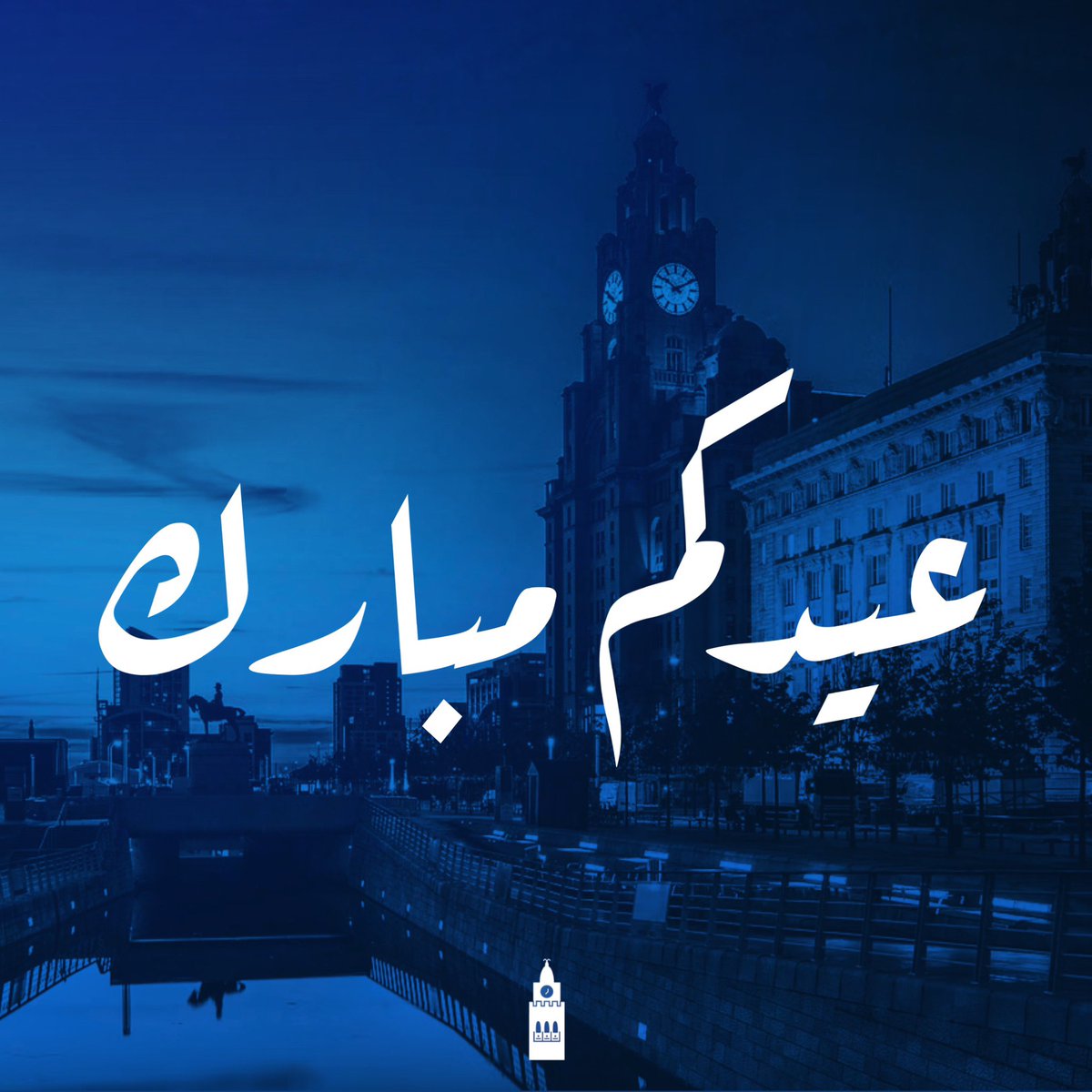 KuwaitUOL's tweet photo. نهنئكم بحلول عيد الفطر المبارك أعاده الله علينا وعليكم بالصحة والعافية ..

كل عام وانتم بخير ! 
#NUKS https://t.co/Qn49Bgwr2I