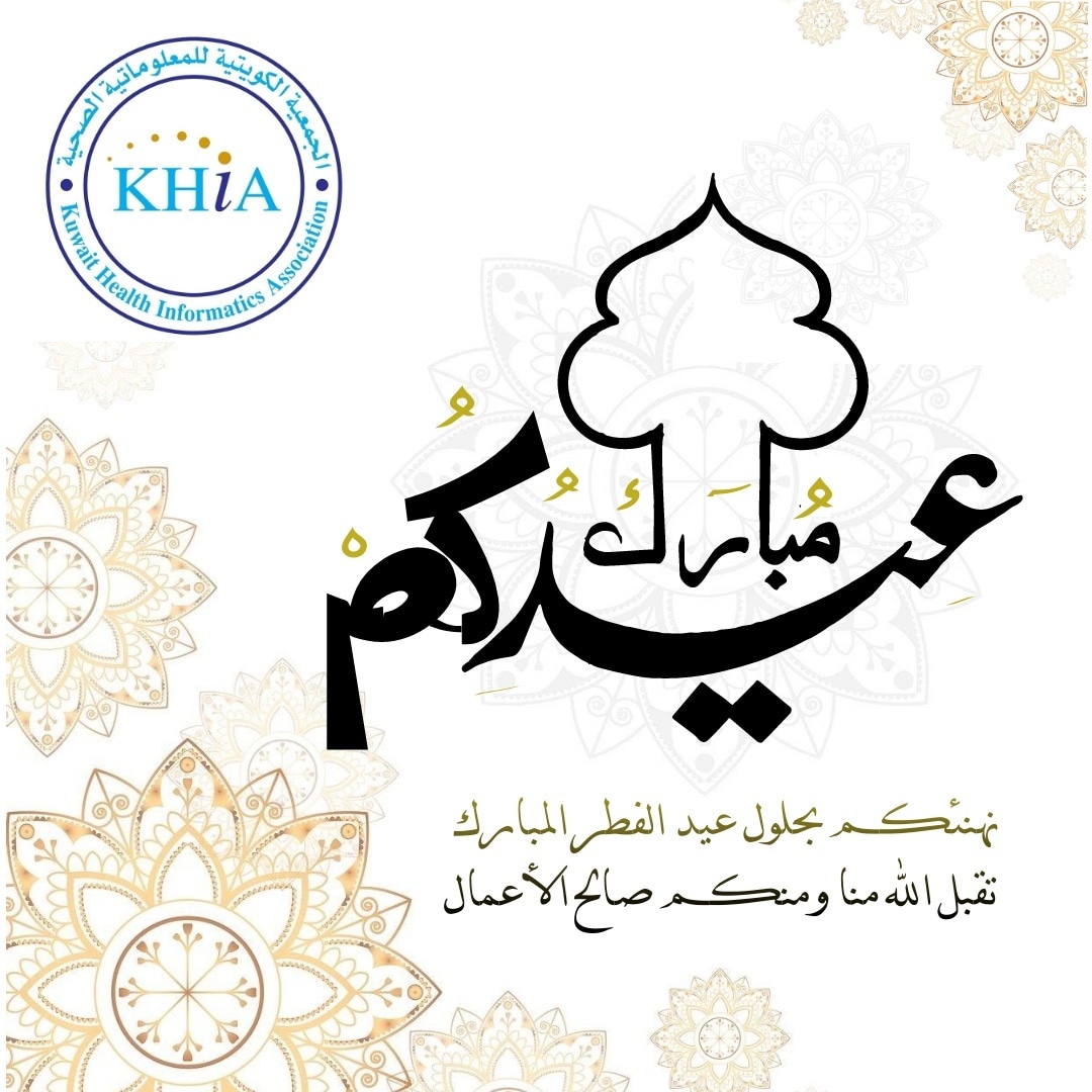 Kuwait Health Informatics Association tweet media