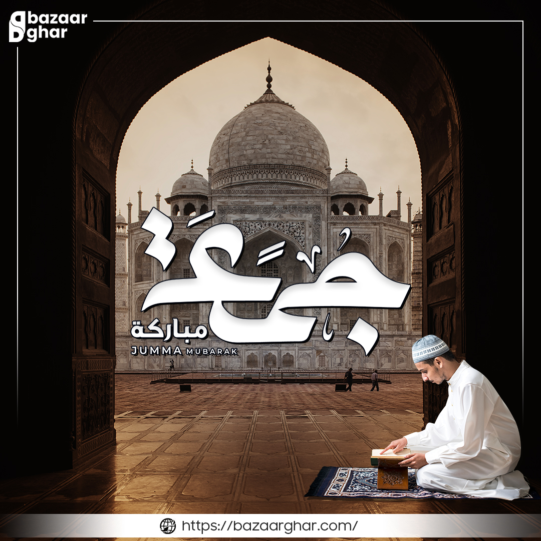 BazaarGharr's tweet photo. May the blessings of Jumma-Tul-Wida bring peace, happiness, and prosperity to all of us. Let us pray for forgiveness and strive to strengthen our faith in the Almighty! 😇💓
.
#bazaarghar #jummatulwida #JummahMubarak #JummaMubarak #jummahtulwida https://t.co/YBLofnGvjQ