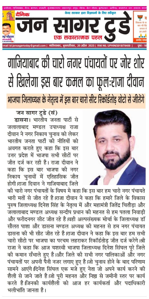 Akram Chaudhary tweet media