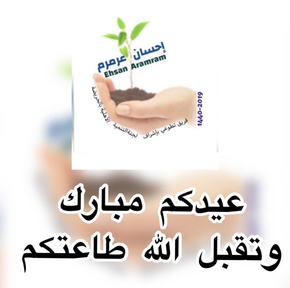 إحسان عرمرم (@ehsanaramram) on Twitter photo 