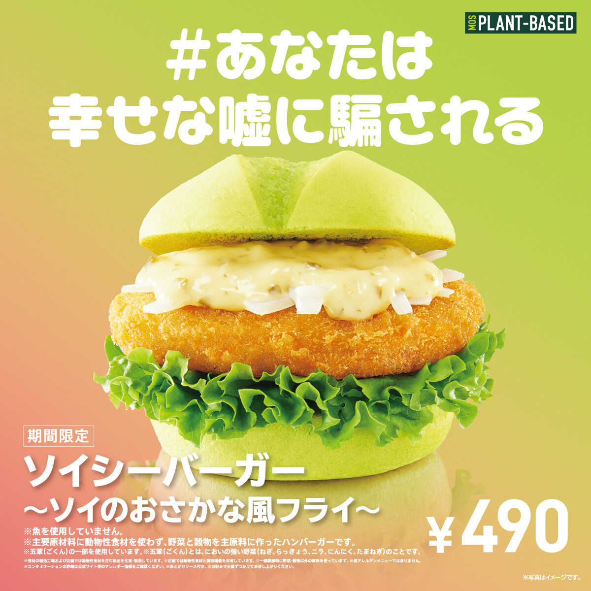 食品サンプル モスバーガー風 フィッシュバーガー モスバーガー on X