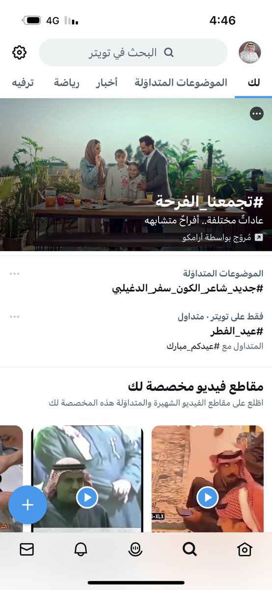 safersaad1's tweet photo. 🌹🌹🌹
من العايدين وكل عام وانتم بخير
🌹🌹🌹
نهنئكم بنجاح العمل مع تهنئة العيد وكل الشكر لكم ولفريق العمل ومنكم وإليكم ولولا دعمكم لما استمرت هذه الأعمال .

#جديد_شاعر_الكون_سفر_الدغيلبي 

.
⬇️
. https://t.co/hF3XVJtFP6