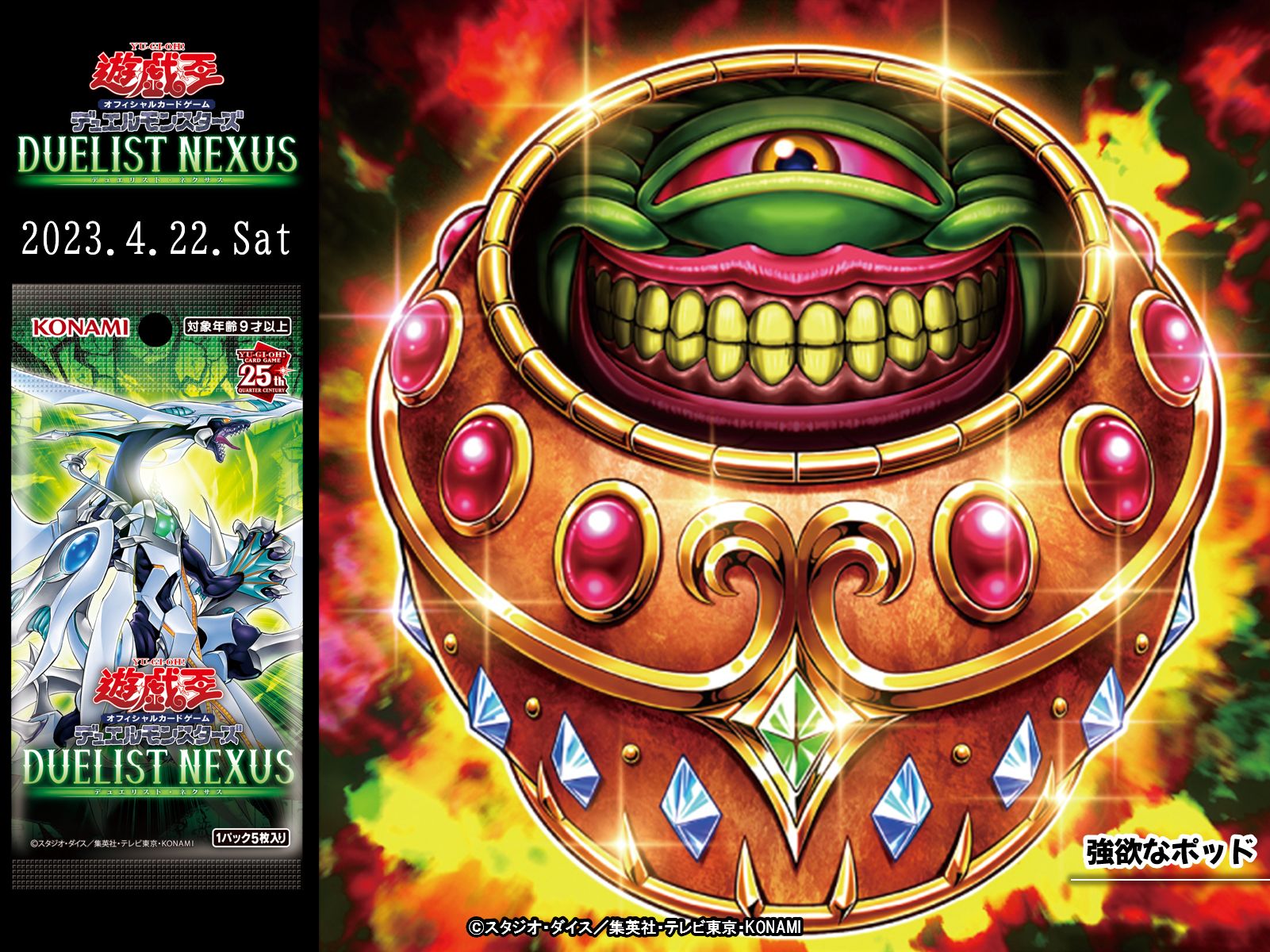 公式】遊戯王OCG on X: 