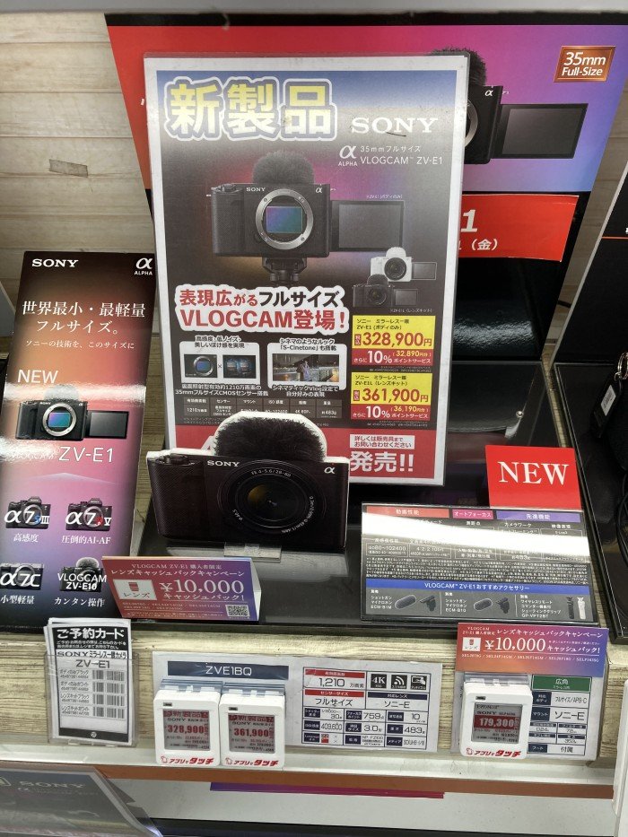 bic_yuurakuchou's tweet photo. 📸B2F #カメラ コーナー新製品📸
#SONY の #VLOGCAM 新モデル
✨【#ZV_E1】がいよいよ本日✨
4月21日より販売を開始しました‼
今なら同時にZV-E1 #購入者限定 で
✨#レンズ の #キャッシュバック
#キャンペーン もスタートします‼
ぜひ、B2Fカメラコーナーにて
ご来店をお待ちしております‼😊 https://t.co/xd9srOb5M4