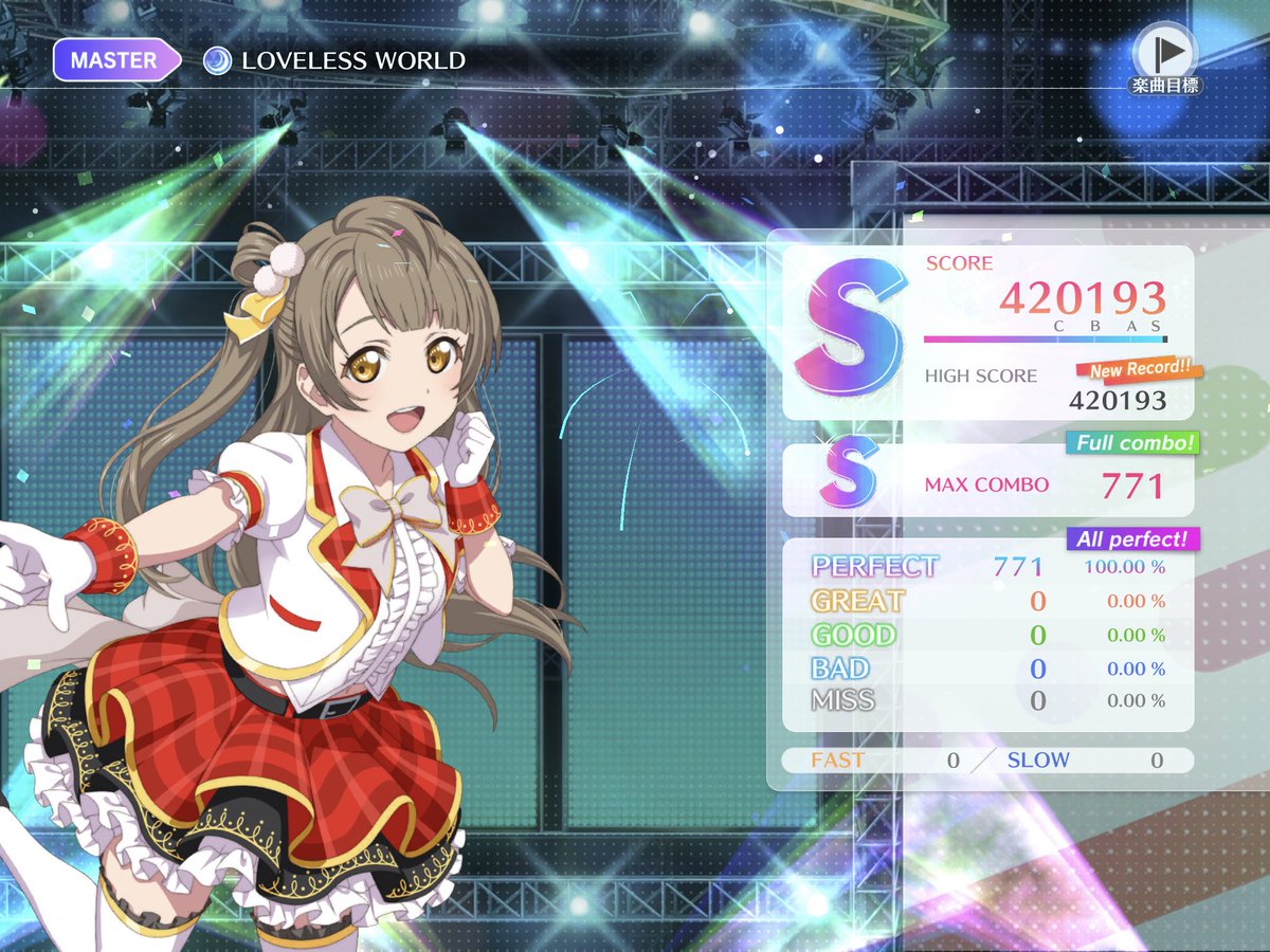 37_rche's tweet photo. MASTER ☆12 初AP https://t.co/wgNkzuK77D