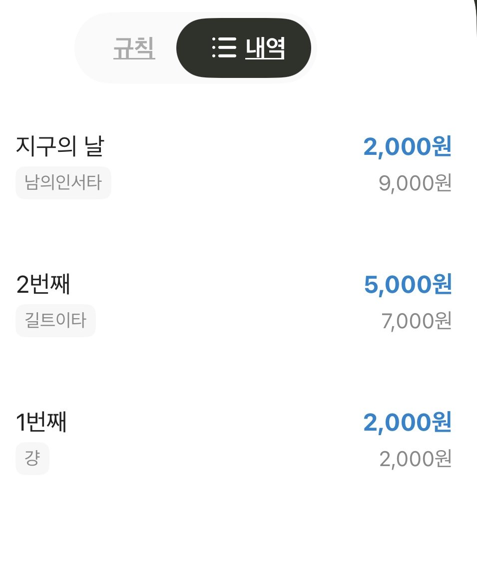 내 최애 적금 약간 다이소 맛 남
