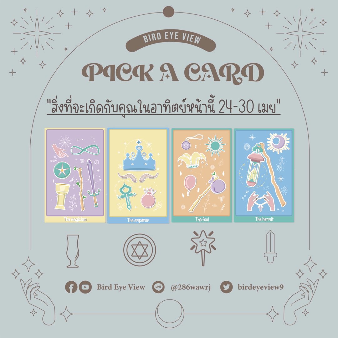 Pick a card สิ่งที่จะเกิดกับคุณในอาทิตย์หน้านี้

ฝากรีเพื่อรับคำทำนายนะคะ