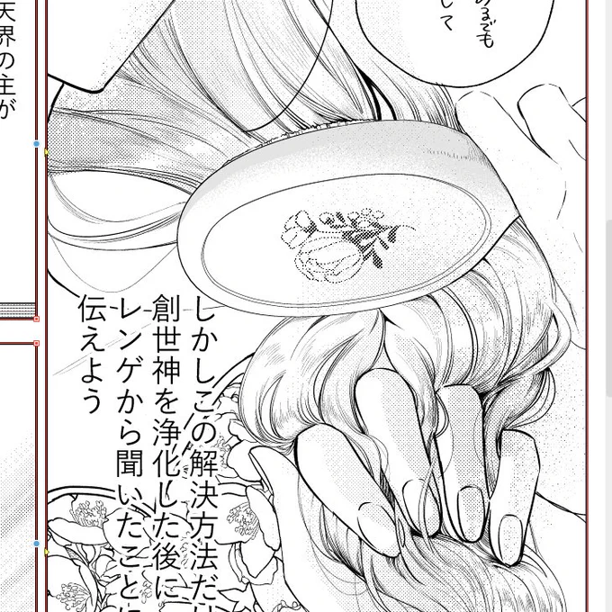 改めていい感じに描けた髪だなと思ったコマ 