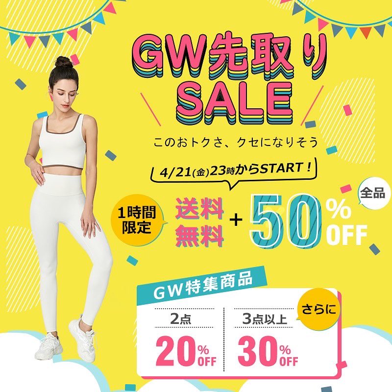 zomigen's tweet photo. 🌈GW先取りSALE🌈
今夜23時START！

4/21(金）23時-24時
1時間限定全品50％OFF！
GW特集商品更にお得な価格に！ 

https://t.co/SRQYy5wLxX

#zomigen
#セール
#フィットネス
#スポーツ
#ピラティス
#スポーツウェア
#トレーニングウェア 
#ヨガ #ヨガウェア
#ジムウェア
#GW
#ゴールデンウィーク https://t.co/1lqpEhFIQc