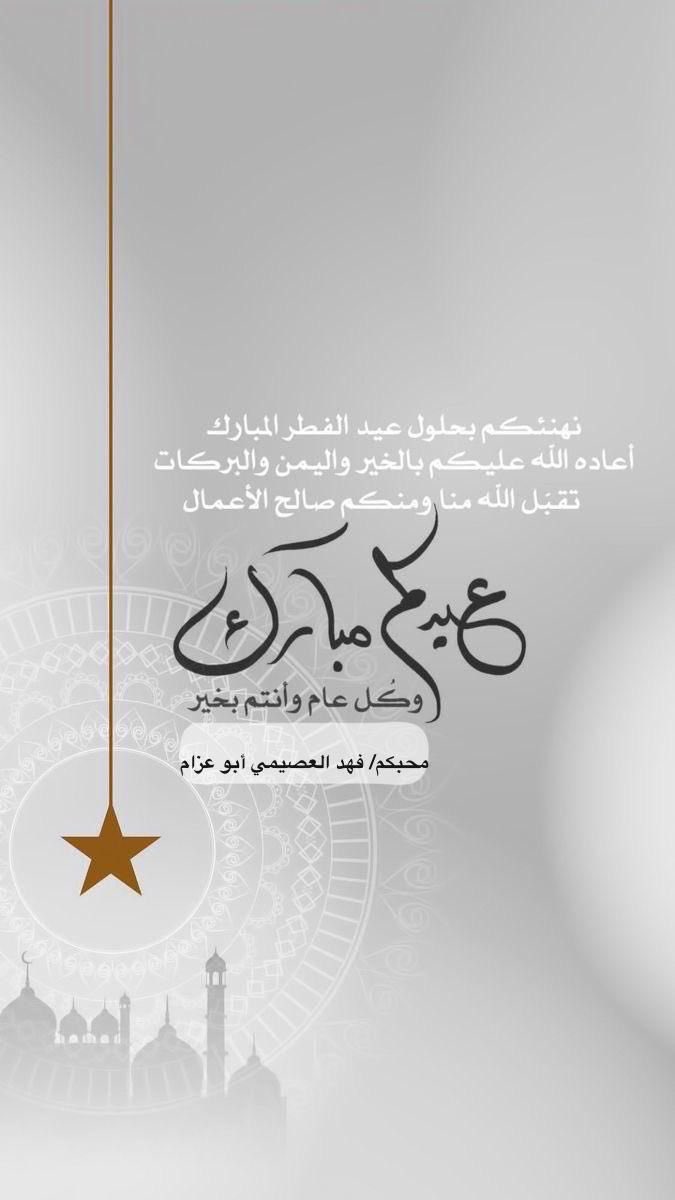 f509090's tweet photo. #عيد_الفطر https://t.co/koYFYfCreA