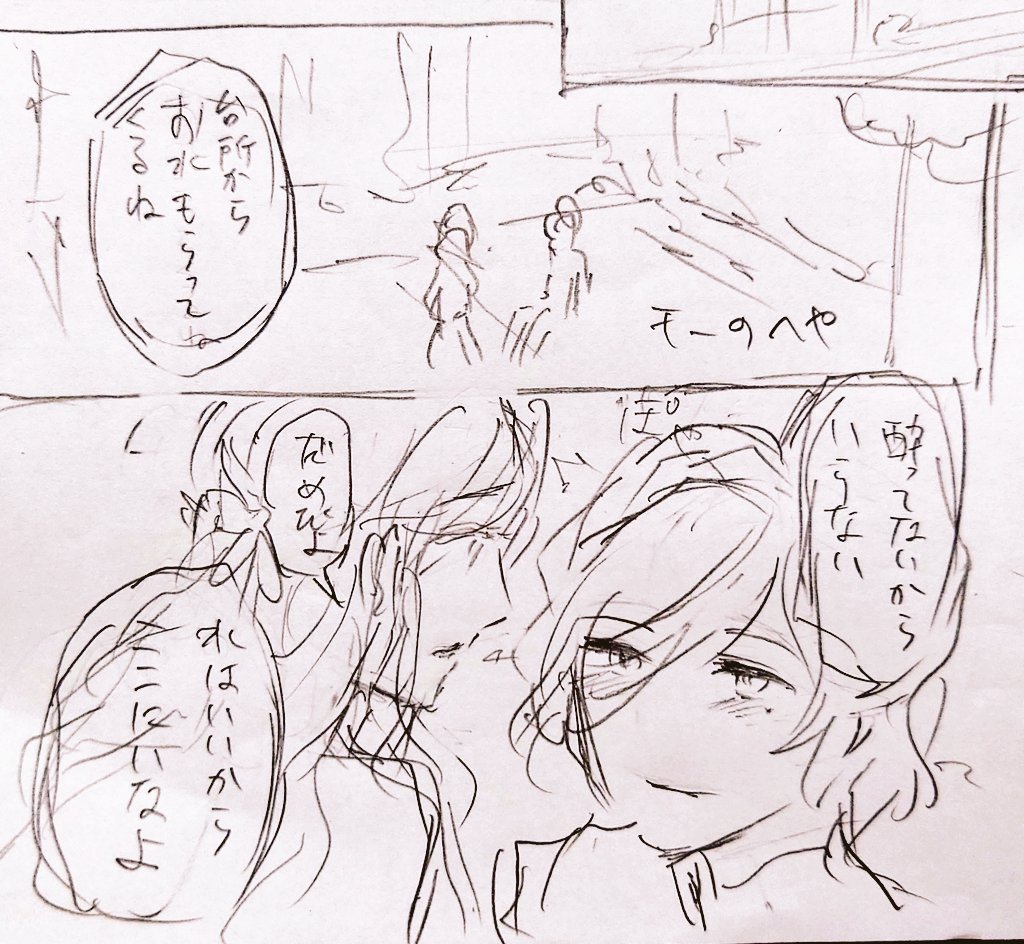 モーくんとヒロインさん

お水持ってくる!
↓
酔ってないからここにいて
↓
やっぱり酔ってるから持ってくるね!
↓
酔ってないからここにいて

のコントをよくしてそうだな 