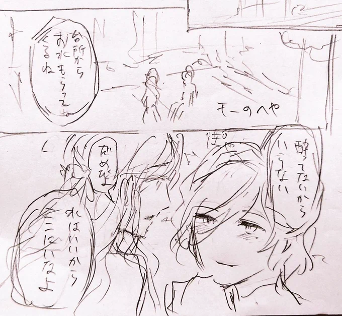 モーくんとヒロインさん

お水持ってくる!
↓
酔ってないからここにいて
↓
やっぱり酔ってるから持ってくるね!
↓
酔ってないからここにいて

のコントをよくしてそうだな 