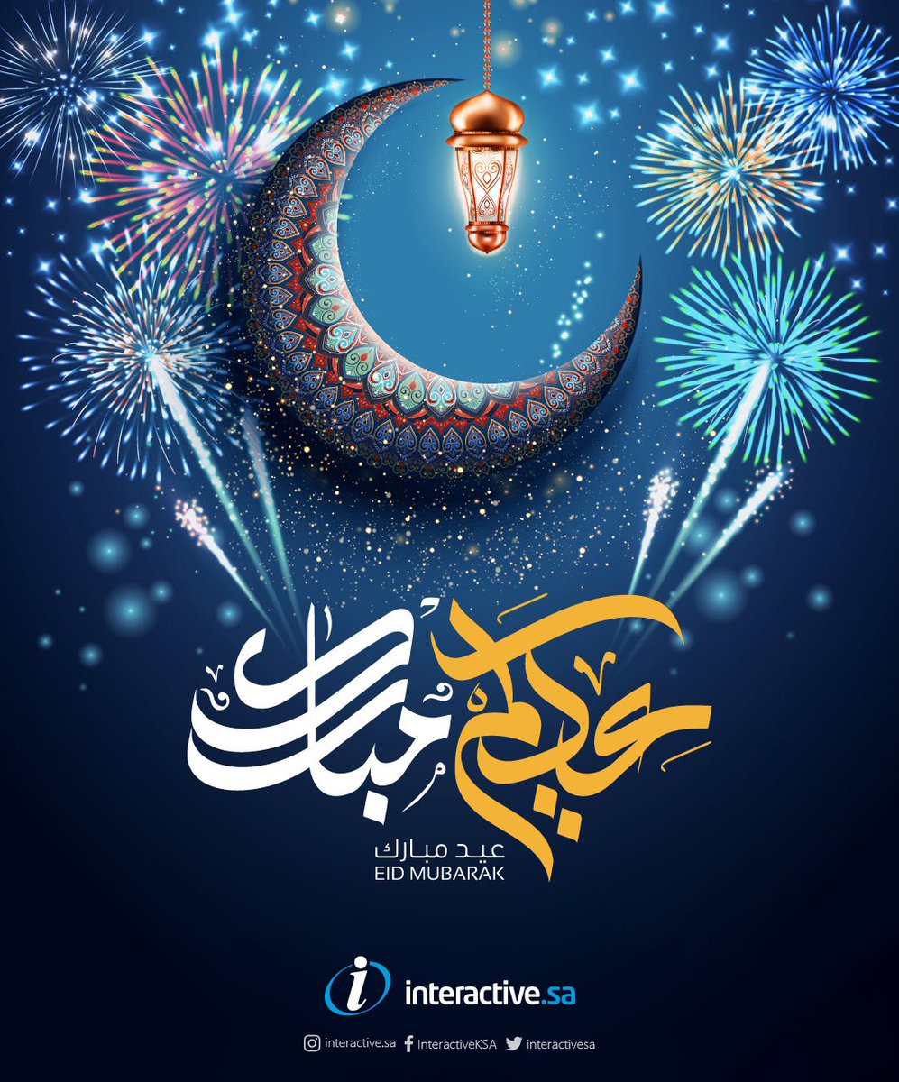 interactivesa's tweet photo. كل عام وانتم بخير
Wishing you a blessed Eid https://t.co/zbX62ruhFi
