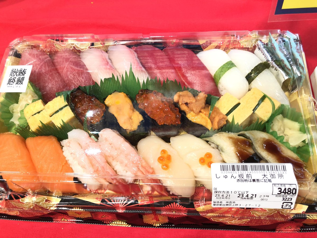 さかな屋のにぎり寿司🍣🍣🌟 570円は、ランチ限定パックです