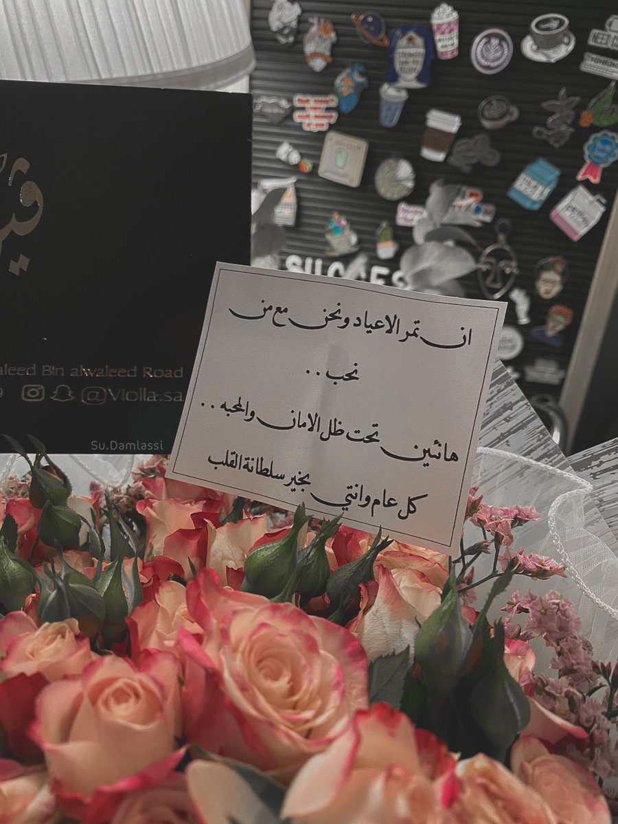 su_damlassi's tweet photo. كل عام والخير يصبّ عليكم صَبًّا , والبهجة تُعانِق 
أرواحكم عادَ العيد عليكم أعوامًا عديدة 
ودامَت أيامكم أعيادًا سعيدة .. #عيد_الفطر https://t.co/nnuIox06xZ