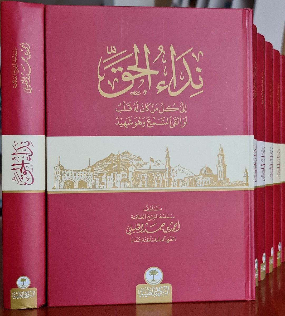 book_saller2023's tweet photo. نداء الحق إلى كل من له قلب أو ألقى السمع وهو شهيد، لسماحة الشيخ أحمد بن حمد الخليلي.
سعر الكتاب: 3 ر.ع https://t.co/km37C6a3vY
