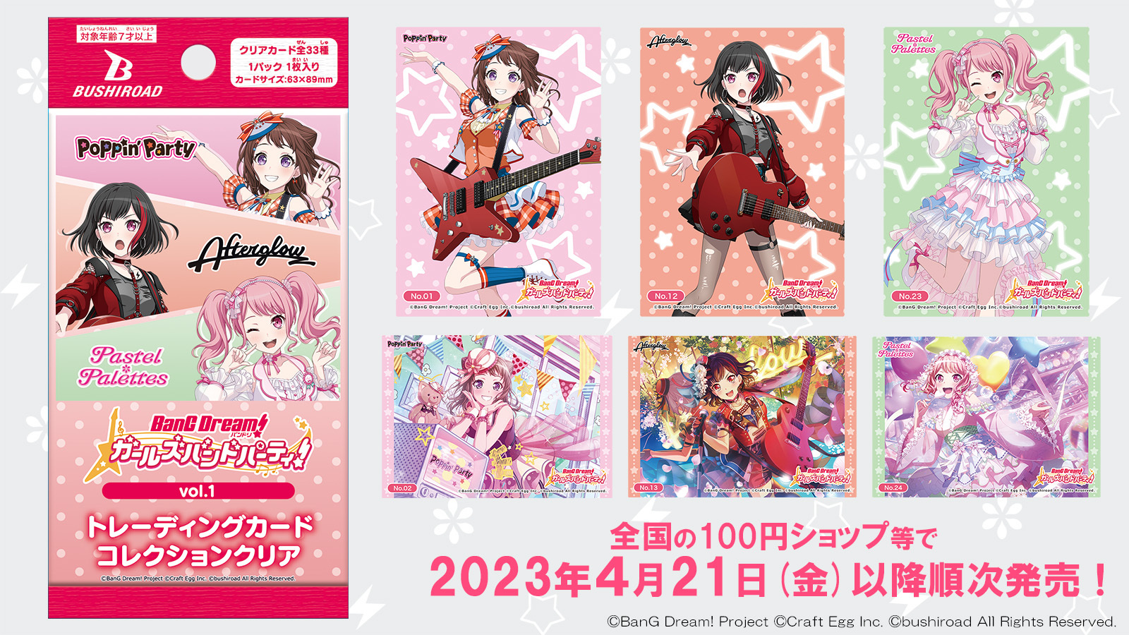 Roselia トレーディングカードコレクションクリア 3boxセット ブシロード公式 on X: 
