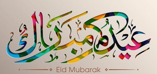 mshinqiti's tweet photo. أوْلَى الناس بتهنئتهم بالعيد⁠، وتذكُّرهم، والدعاء لهم، ونصرتهم، هم الأحرار الأبرار، المرابطون على الثغور، أو في زنازين الظلمة، ممن تنازلوا عن بهجة الحياة من أجل بناء عالم أعدل وأنبل لأمتهم. فعيداً سعيدا يا تاج رؤوسنا، ولن ننساكم أو ننسى فضلكم علينا. ولن يضيع الله جهدكم وجهادكم. https://t.co/ZuNuTIIzRW