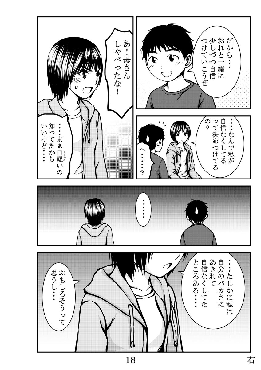 漢字デイズのP18とP19完成しました(1枚目と3枚目)。    
 2枚目と4枚目は前回です。  

        #漢字デイズ 