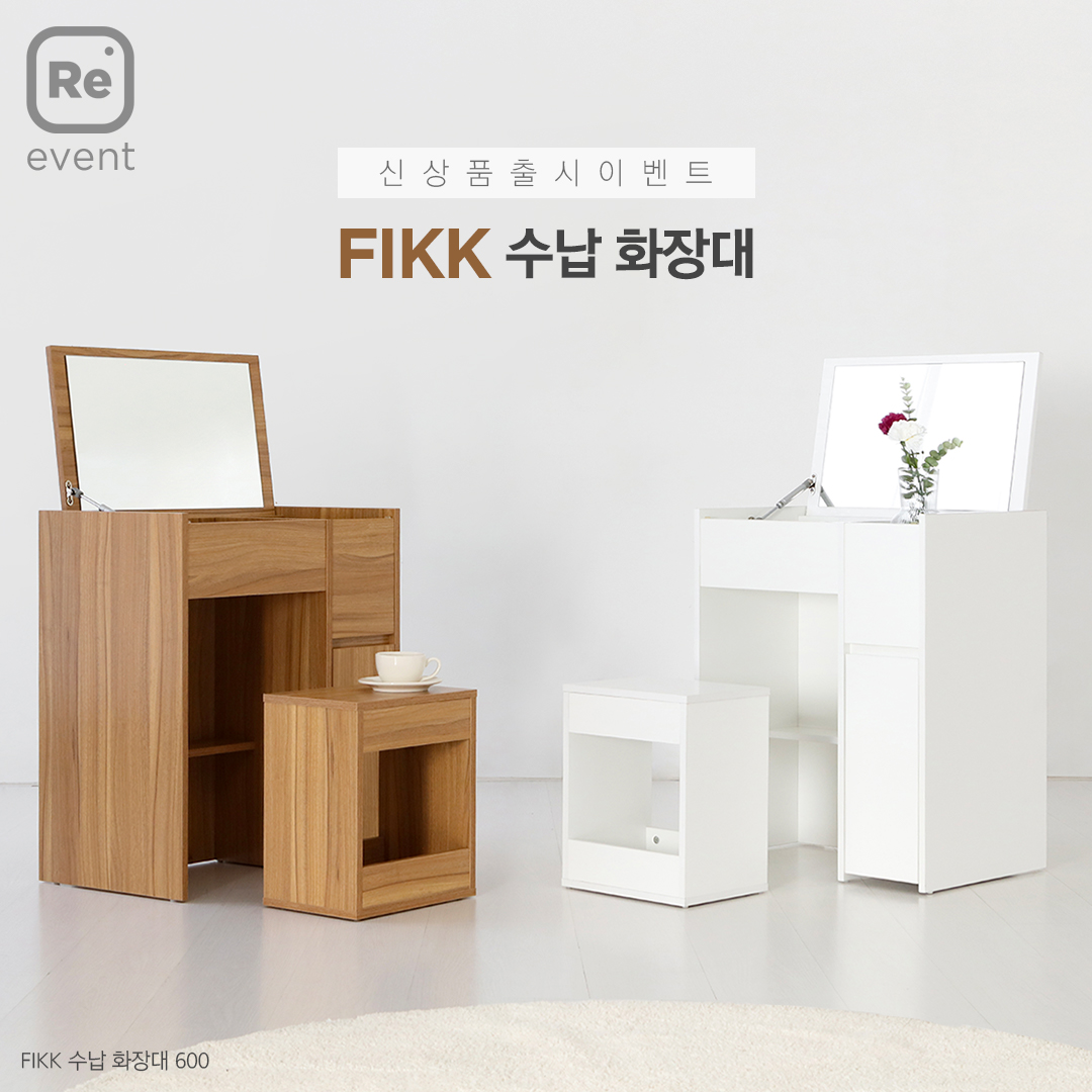 marketbofficial's tweet photo. 집에서 누리는 휴식과 여유!
일상에서 찾은 쉼표,
#FIKK 수납 화장대
#리그램이벤트 를 통해
#무료체험단 기회에 도전해보세요😊
이벤트 참여 바로가기👉 https://t.co/2P6iexensH
모집기간: ~5/14(일) | 발표: 5/17(수) https://t.co/6TcXEmHeDR