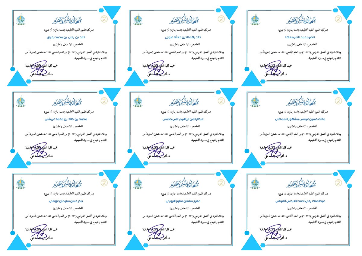 jazanu_fnhs's tweet photo. نهنئ طلاب قسم الإسعاف ��الطوارئ بكلية العلوم الطبية التطبيقية بتفوقهم في الفصل الدراسي الثاني 20232 للعام الجامعي 1444 هـ https://t.co/7m58hzeuyo