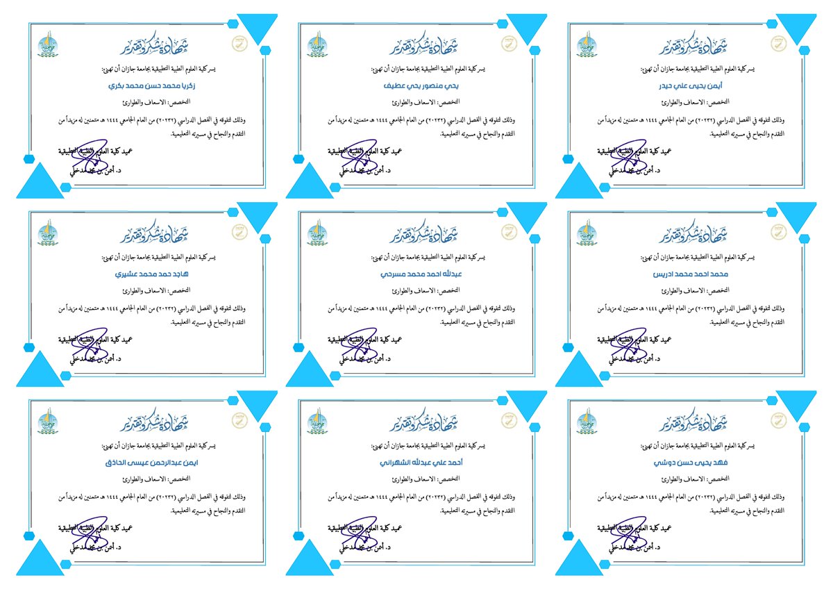 jazanu_fnhs's tweet photo. نهنئ طلاب قسم الإسعاف ��الطوارئ بكلية العلوم الطبية التطبيقية بتفوقهم في الفصل الدراسي الثاني 20232 للعام الجامعي 1444 هـ https://t.co/7m58hzeuyo