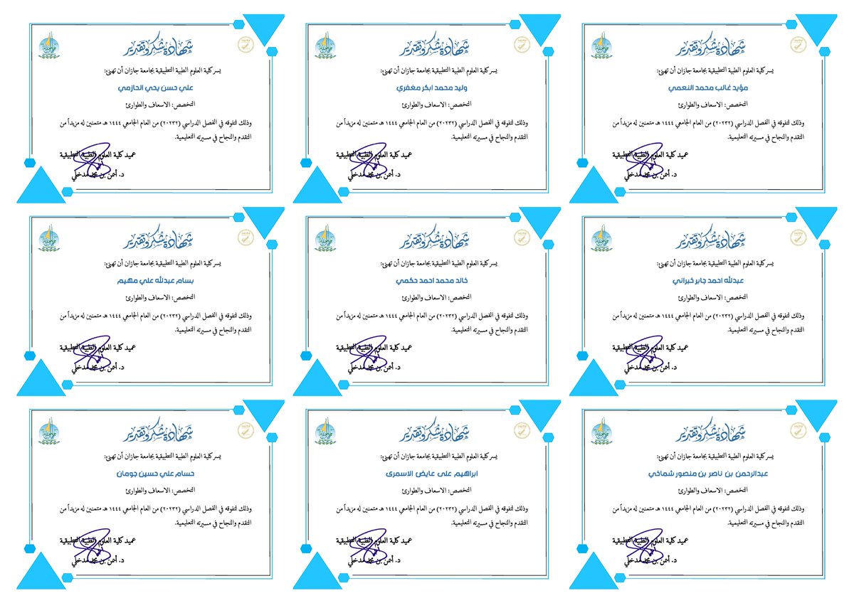 jazanu_fnhs's tweet photo. نهنئ طلاب قسم الإسعاف ��الطوارئ بكلية العلوم الطبية التطبيقية بتفوقهم في الفصل الدراسي الثاني 20232 للعام الجامعي 1444 هـ https://t.co/7m58hzeuyo