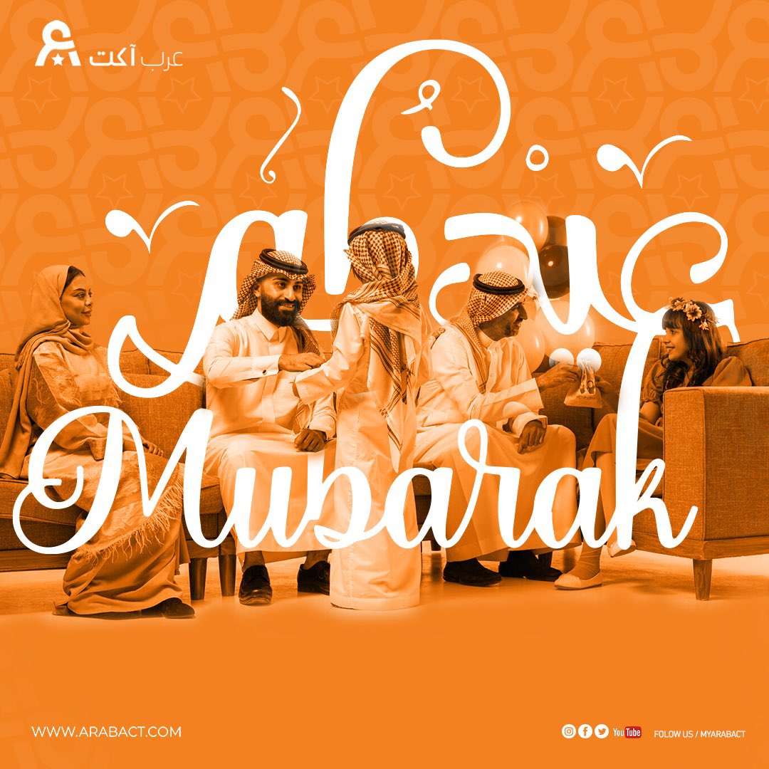myarabact's tweet photo. يهنئكم نادي عرب آكت بحلول #عيد_الفطر_المبارك ، أعاده الله علينا وعليكم بالخير والصحة والعافية

وكل عيد وأنتم عيدنا 

#عيد_الفطر #عيد #عرب_اكت 
Eid2023 #Eid_AlFitr #ArabAct https://t.co/f6QNhWcSqx