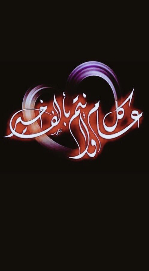 albrraq4's tweet photo. عيدكم نفحات إيمان و بشائر غفران و قبول صيام و حسن ختام ،،،
و كل عام و أنتم بخير ،،، https://t.co/SZjnpzm8ay