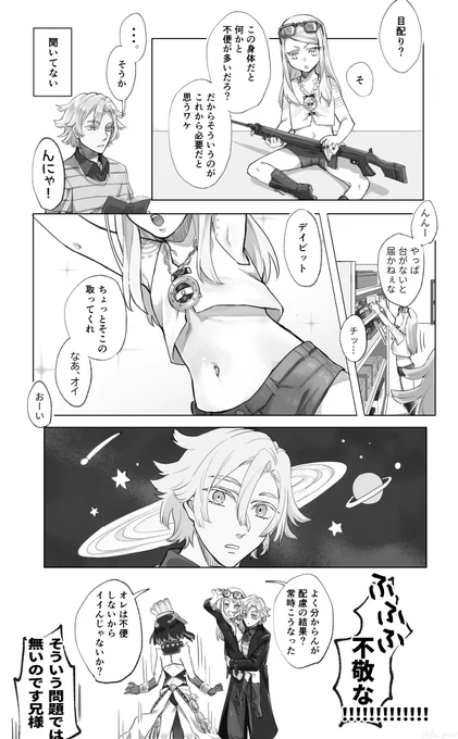 ※女体化 ※幼女化 デイテス
「服装を変える気はあるか」「?必要ないが?」 