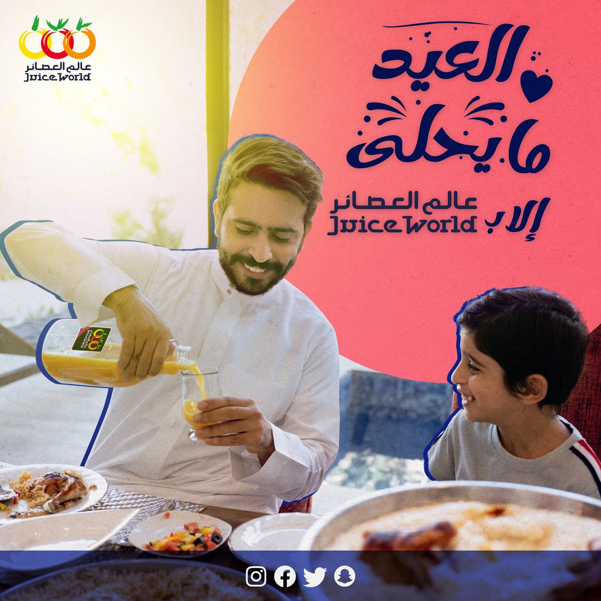 عالم العصائر 🎗🍹 tweet media
